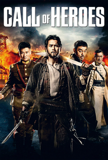 Call Of Heroes (2016) a.k.a Ngai sing
