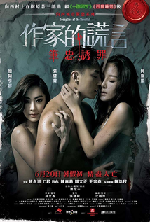 Deception of the Novelist (2019)