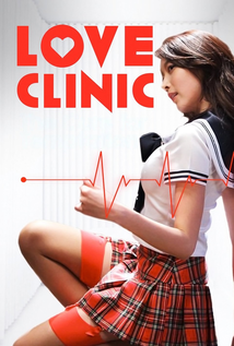 Love Clinic (2015) +18