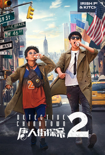 Detective Chinatown 2 (2018)