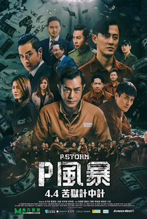 P Storm (2019)