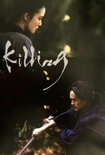 Killing (2018)