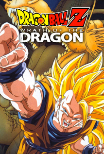 Dragon Ball Z: Wrath of the Dragon (1995)