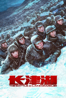 The Battle at Lake Changjin (2021) a.k.a. Water Gate Bridge