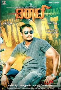 Viraat (2016)