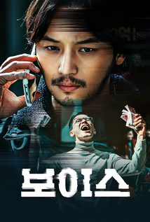 On the Line (2021)