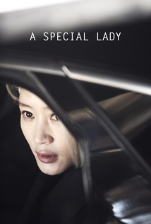 A Special Lady (2017) +18