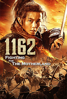 Fighting for the Motherland 1162 (2020)