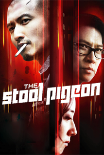 The Stool Pigeon (2010)