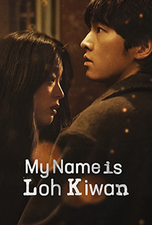My Name Is Loh Kiwan (2024) A.K.A. Ro Gi Wan