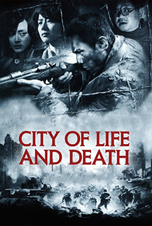 City of Life and Death (2009)